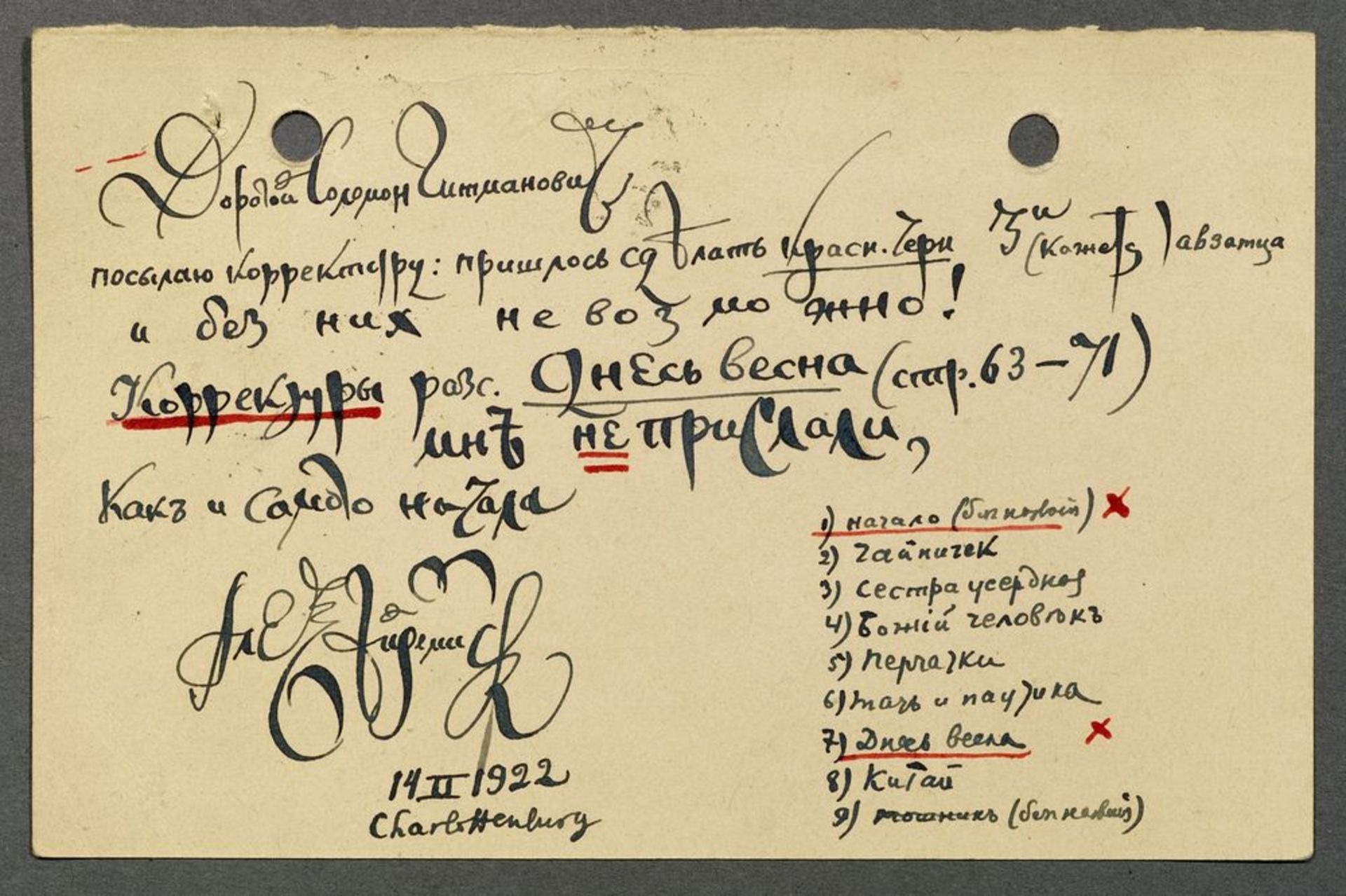 REMIZOV, Alexis Mikhailovitch (1877–1957) Manuscript letter to Solomon Kaplun. - 14 [...]