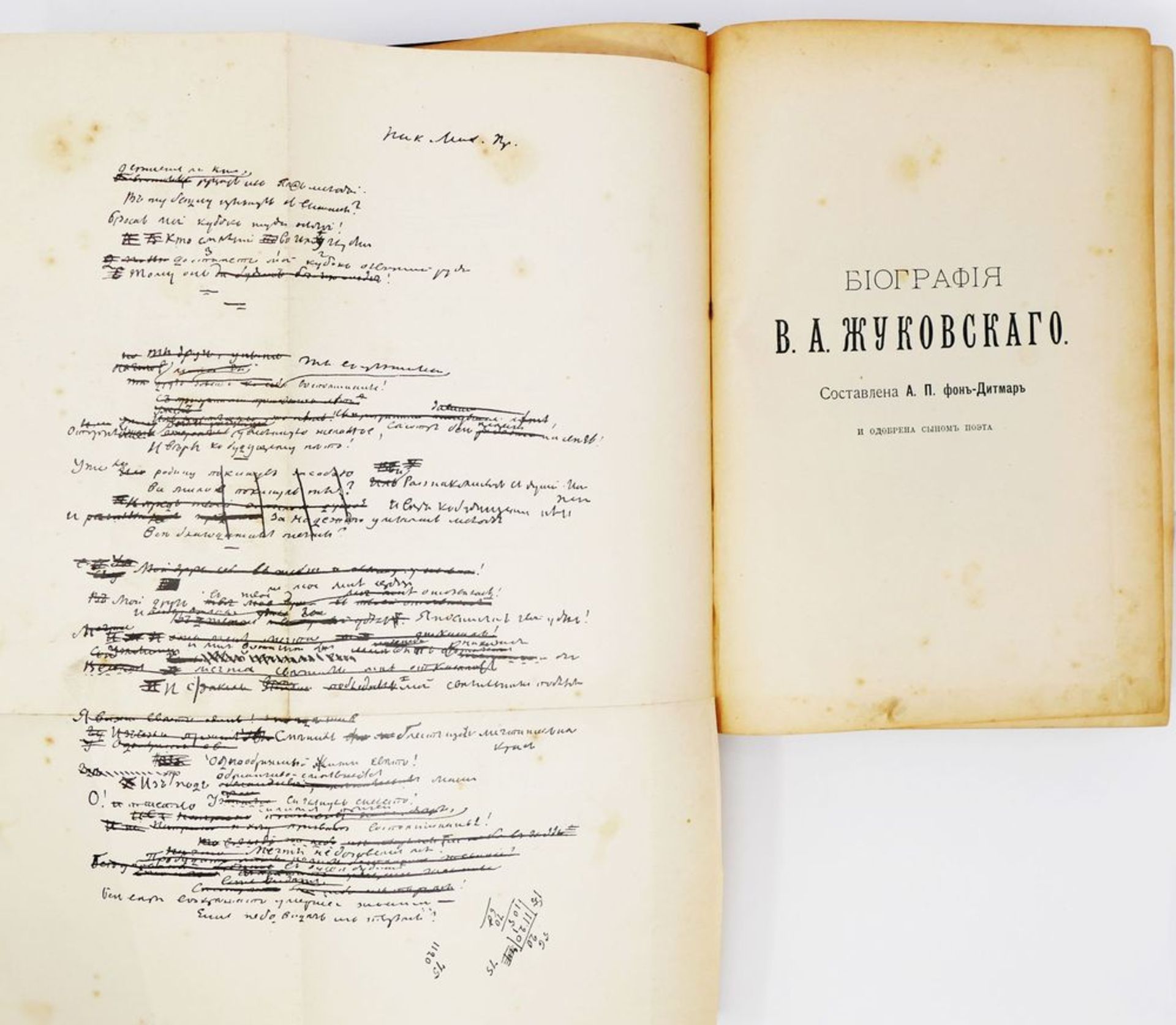ZHUKOVSKY VASILY ANDREEVICH (1783-1852) Writing works: the complete collection in one [...]