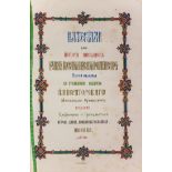 {ПАМЯТНИК ПИСЬМЕННОСТИ — ПЕРЕПЛЕТ ЭПОХИ} 447 [...]