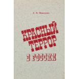 MELGOUNOFF, Serge. Le terreur rouge en Russie en 1918-1923. New-York, 1979. [...]