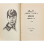 AKHMADOULINA, Bella. Leçons de musique. Poèmes. Moscou, 1969. Envoi autographe de [...]