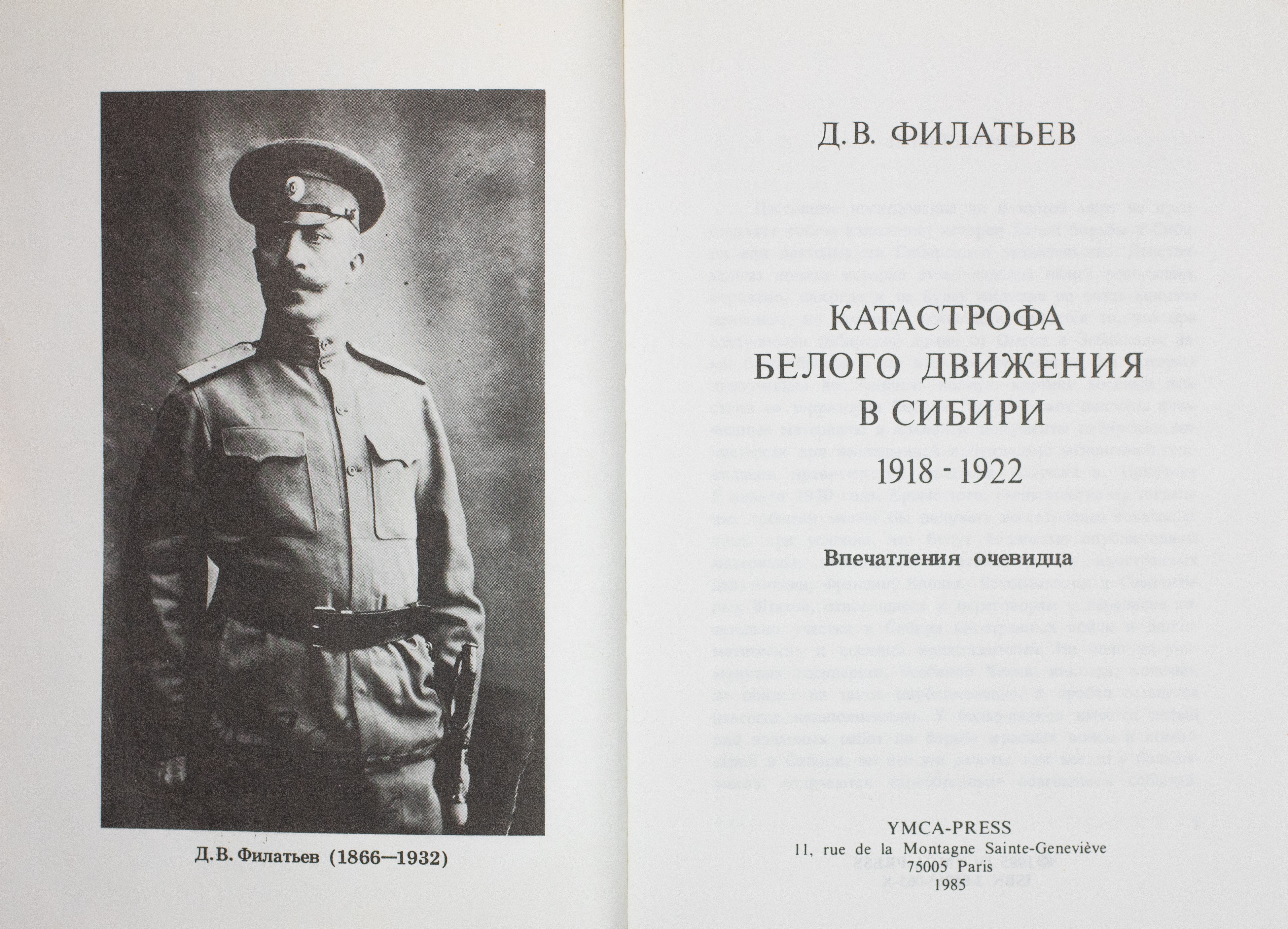 FILATIEFF, Dimitri. La catastrophe de l’Armée Blanche en Sibérie. Paris: [...]