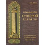 KONI, Anatole. Pères et fils de la réforme judiciaire de 1864. Moscou, I. Sytine, [...]