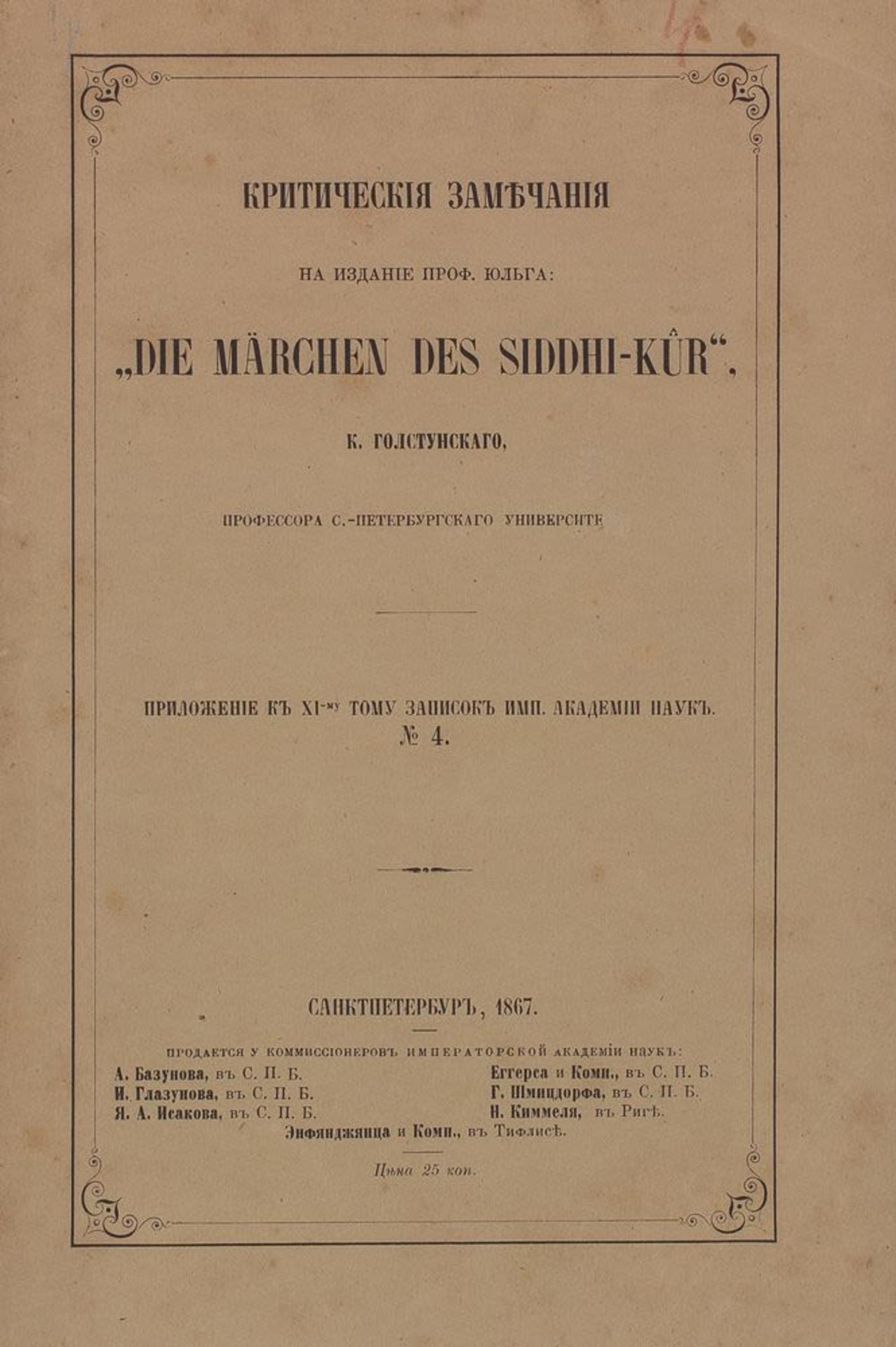 GOLSTUNSKI, Constantin. Remarques critiques sur l’édition du Prof. Julg «Die [...]