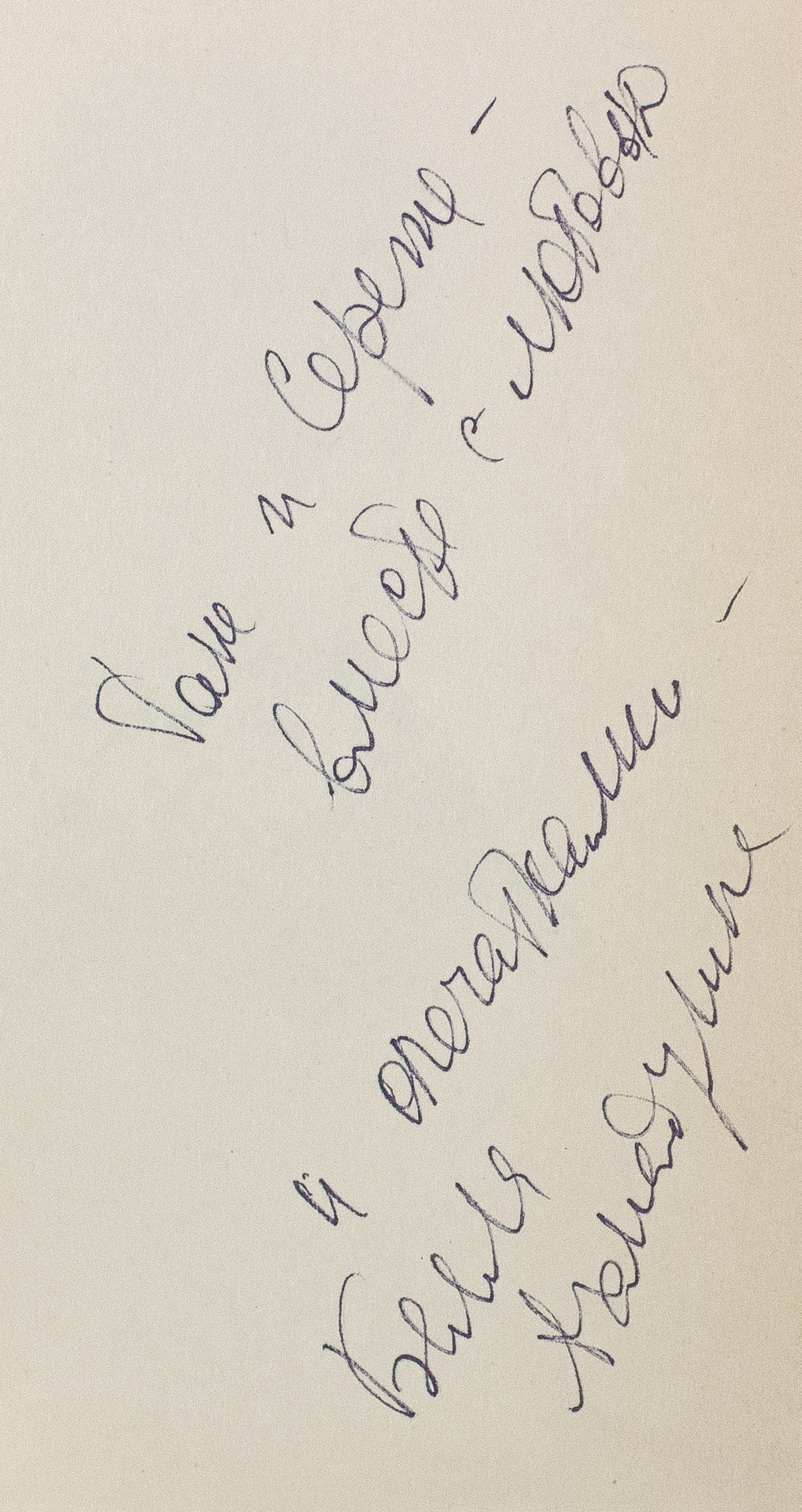 AKHMADOULINA, Bella. Leçons de musique. Poèmes. Moscou, 1969. Envoi autographe de [...] - Image 3 of 3