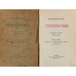 BLOK, Alexandre. Poèmes. Moscou, 1916. Livres 1 & 2. 2 vol. in-8°, brochés. En [...]