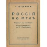 WELLS, Herbert Georges. La Russie dans les ténèbres. Avec la préface du prince [...]