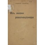 ZENZINOV, Vladimir. De la vie d’un révolutionnaire. Mes mémoires. Paris, 1919. [...]