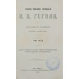 GOGOL, Nicolas. Œuvres complètes. Moscou, imp. A. Mamontov, 1867. 1 vol. in-8°. [...]