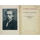 {ЭКЗЕМПЛЯР Э. РАЙСА, С ЕГО ПОМЕТКАМИ} KHLEBNIKOV, [...]