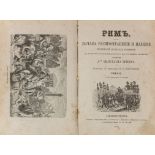 WEGNER, Wilhelm. Histoire romaine. St.-Pétersbourg, chez M. Wolf, 1865. Tome 2 [...]