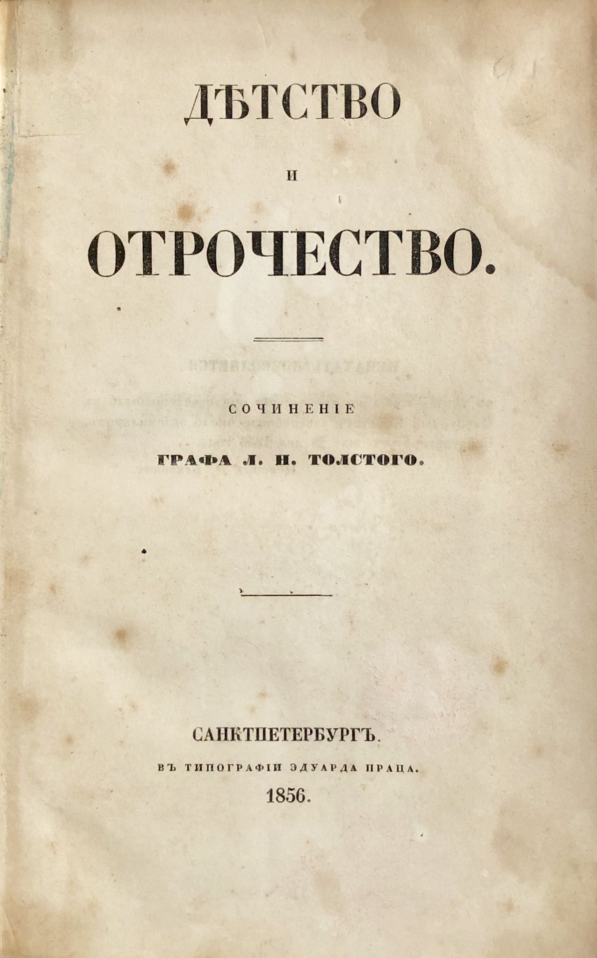 {ПЕРВАЯ КНИГА ГРАФА ЛЬВА ТОЛСТАГО} TOLSTOÏ, Léon, [...]