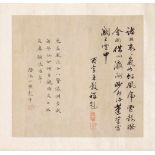 KOLOPHON ZU DEN 'ACHTZEHN GELEHRTEN' China, Ming/Qing-Dynastie Tusche auf Xuan-Papier. 29 cm x 31,