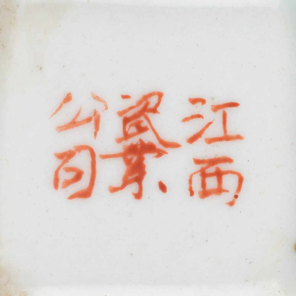 ECKIGES VÄSCHEN China, 20. Jh. Porzellan, polychrome Aufglasurbemalung. H. 25,3 cm. Bez. 'Wang - Image 5 of 5