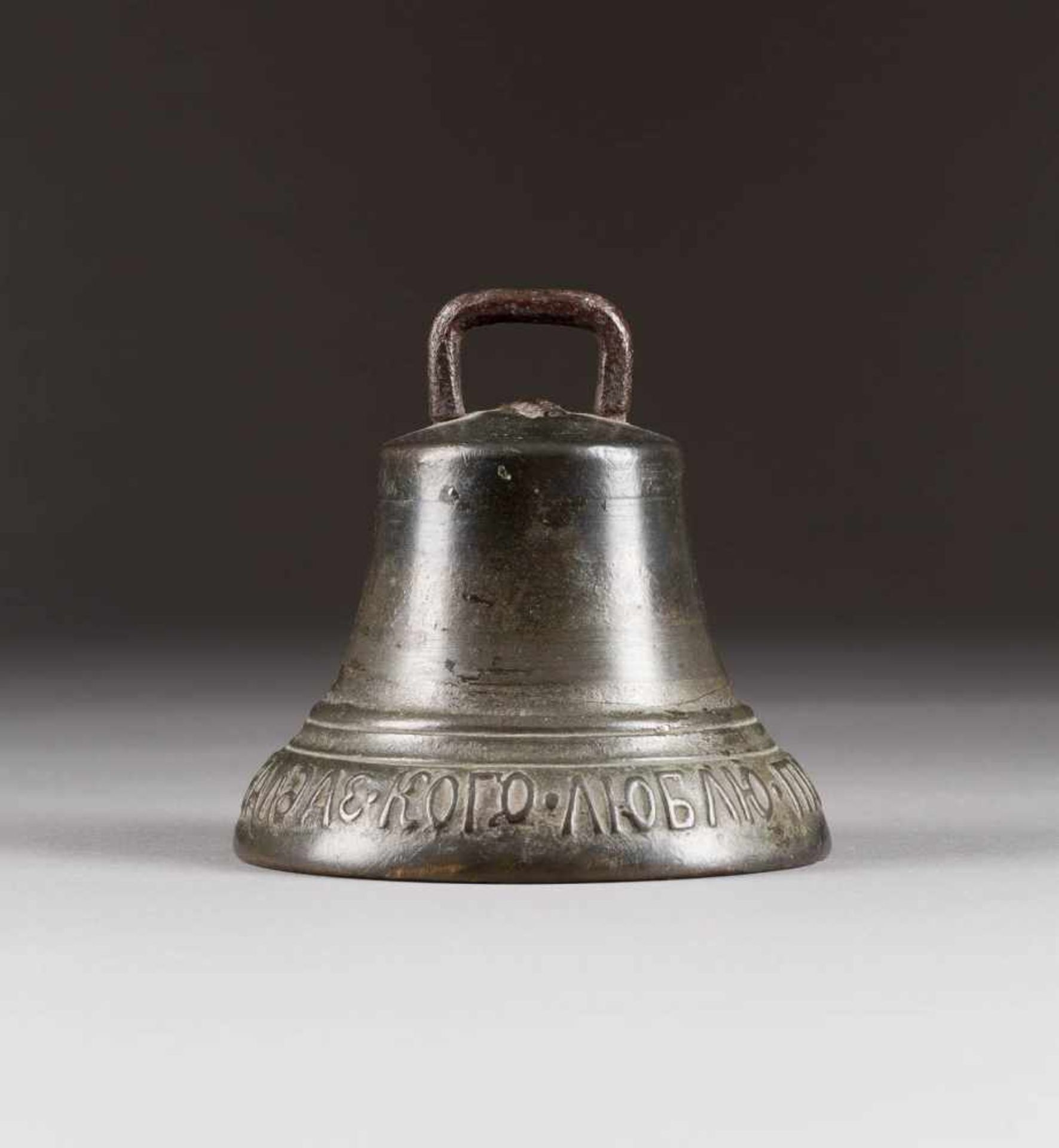 DATIERTE BRONZEGLOCKE Russland, Waldaj, 1814 Bronze, gegossen und patiniert. H. 10,3 cm. Kyrillische