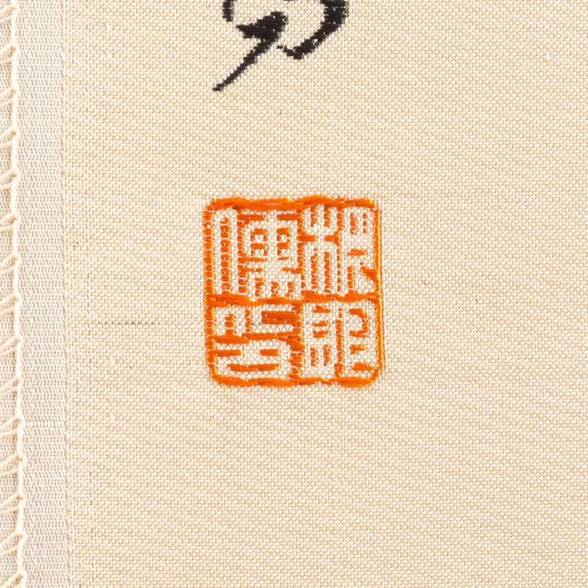 DARSTELLUNG EINES TIGERS China, 20. Jh. Seidenstickerei. 92 cm x 43 cm. Bez.. 'He Xiangning', ' - Bild 2 aus 2