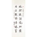 KALLIGRAFIE VON ZHENGKUI China, 20. Jh. Tusche. Ca. 82 cm x 32 cm. Sign. 'Fan Zhengkui' (?).