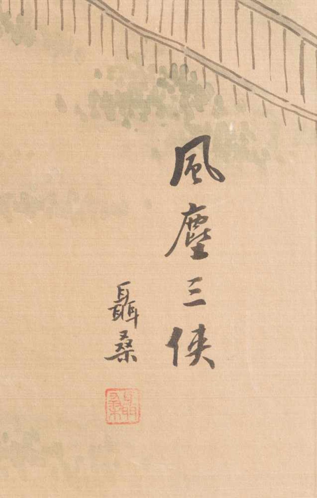 MALEREI: DREI FAHRENDE RITTER China, um 1900 Polychrome Bemalung auf Papier. 47,2 cm x 81 cm, Ges.- - Image 2 of 2