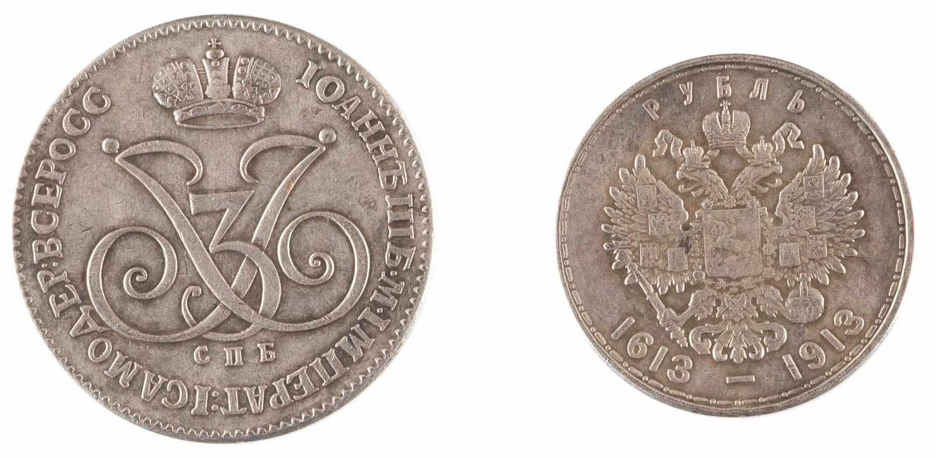 ZWEI RUBEL-MÜNZEN Russland, 1913 / Replik des Rubels unter Iwan VI. Silber. D. 40 mm / 34 mm, 40 g. - Bild 2 aus 2