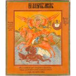 IKONE MIT DEM ERZENGEL MICHAEL ARCHISTRATEGOS ALS APOKALYPTISCHER REITER Russland, um 1900 Verbund