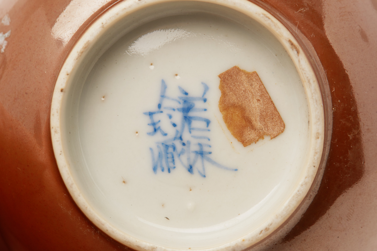 A CHINESE PORCELAIN TEA BOWL DECORATED WITH THREE FISH - Image 2 of 3