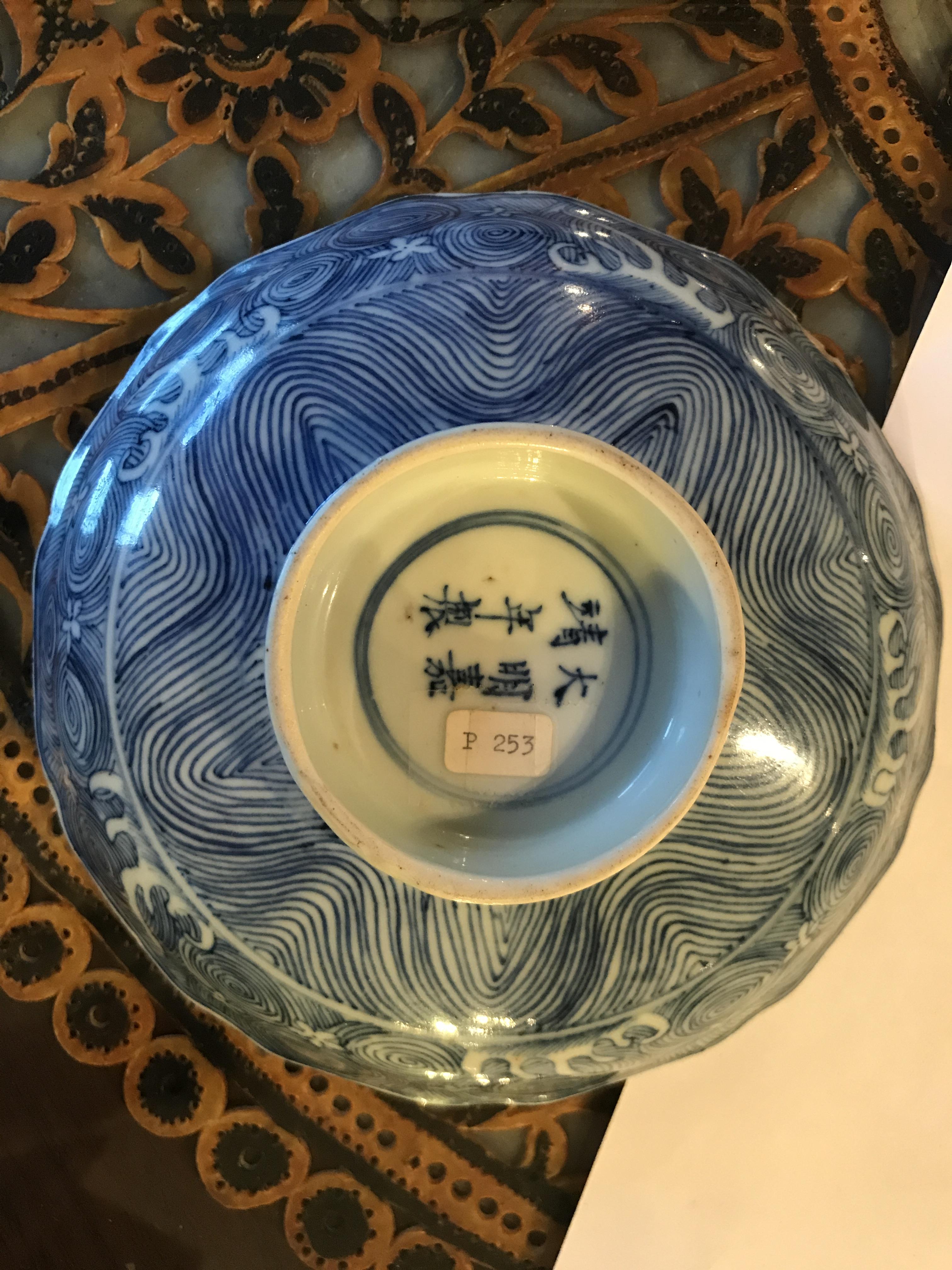 A BLUE AND WHITE PORCELAIN SAUCER DISH - Image 7 of 9