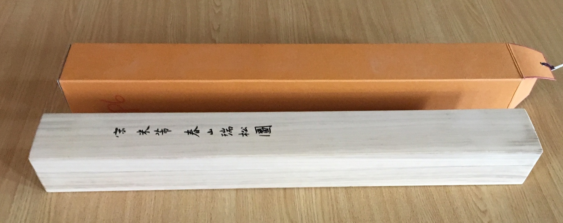 Boxed Nigensha Publishing Co Ltd 1980 Oriental Scroll approx 215cm long and 63cm wide. - Image 8 of 9