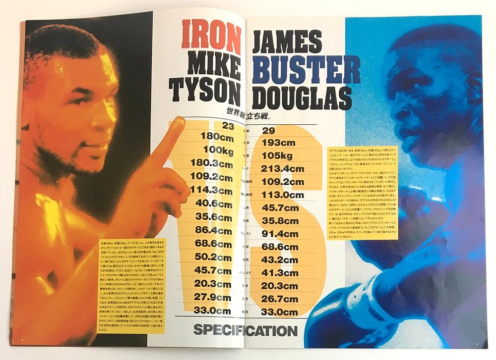 A rare Tyson vs Douglas World Heavyweight Championship Japanese program, in excellent condition - Image 2 of 3