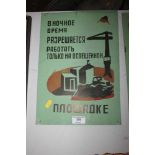 A Russian industrial sign, 14½" x 9¾" approx.