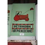 A Russian industrial sign, 14½" x 9¾" approx.