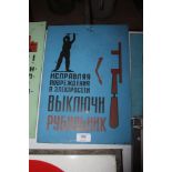 A Russian industrial sign, 14½" x 9¾" approx.