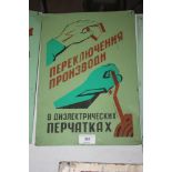 A Russian industrial sign, 14½" x 9¾" approx.