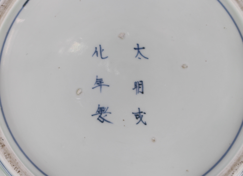 A 19th Century Japanese shallow bowl, decorated with peacocks and foliage, six character mark to - Image 3 of 3