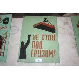 A Russian factory warning sign, 14ins x 10ins