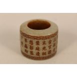 A cylindrical Chinese jade archers ring with calligraphy and two seal marks