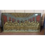 A heavy 19th Century cast iron plaque of The Last Supper,