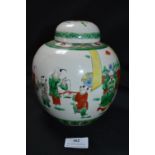 Chinese Ginger Jar Featuring Dancing Musicians