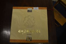 Commemorative Chinese Book