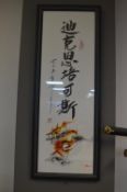 Japanese Calligraphy Print