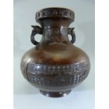 19th Century Chinese bronze urn, bulbous body and pinched neck with makers mark to base. The body