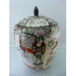 Japanese Polychrome jar and cover