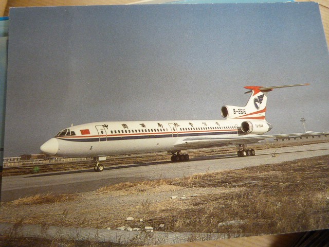 650+ Aircraft & Airport Postcards: Dating from the late 1940's to present day Approx 160 Airline - Image 5 of 6