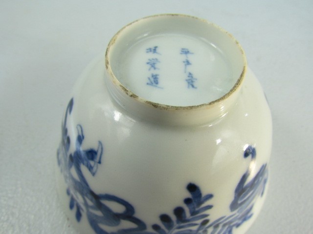 Chinese Porcelain bowl of delicate proportions and hand painted with dragons to the exterior and six - Image 5 of 7