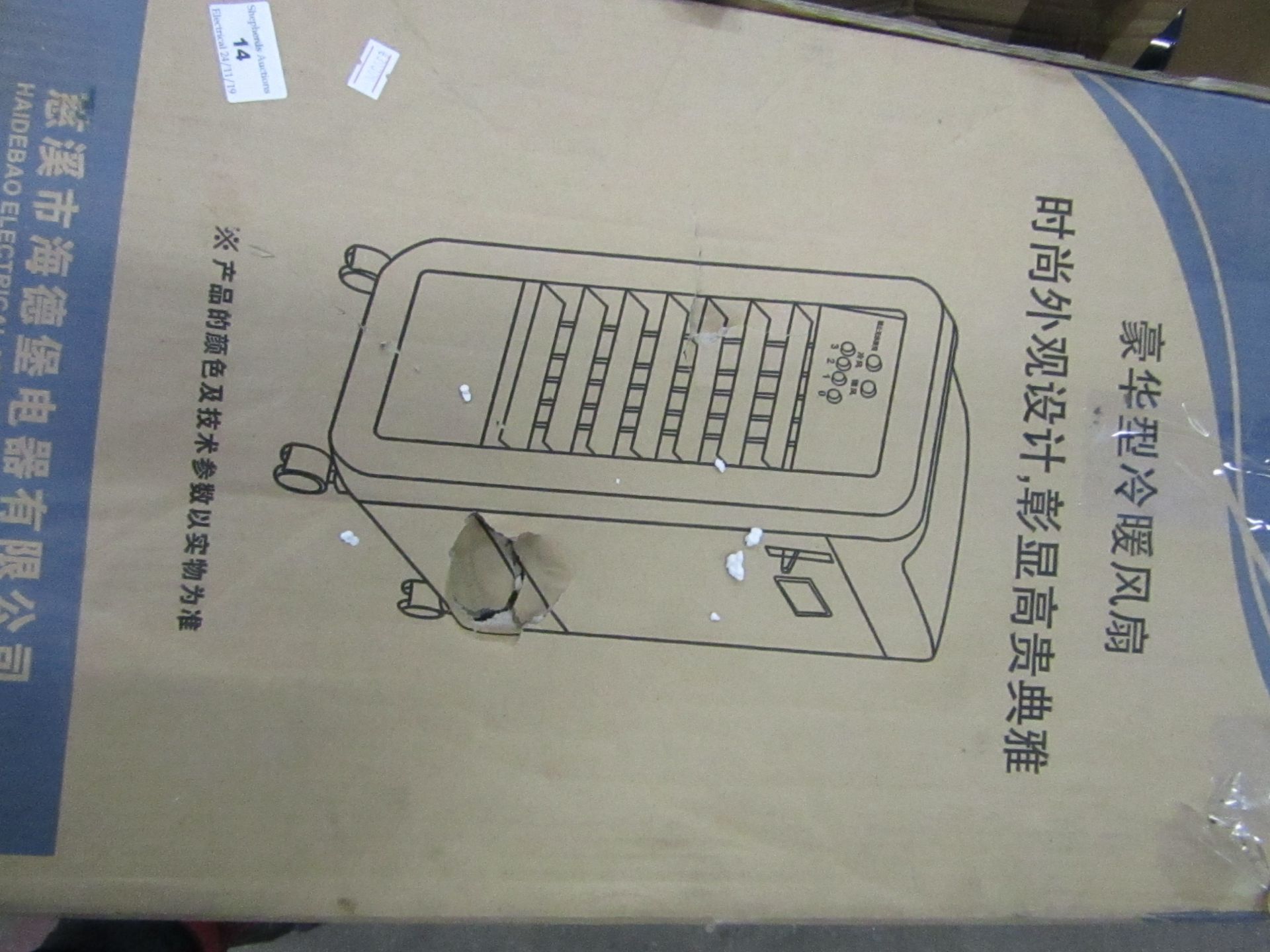 Multi-functional air cooling system in Chinese language, untested and boxed.