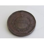 1851 Great Exhibition Exhibitor's medal, engraved by William Wyon. Estimate £30-40