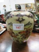 Chinese satsuma vase with Carabao head handles, plus lid (lid a/f). Estimate £20-30