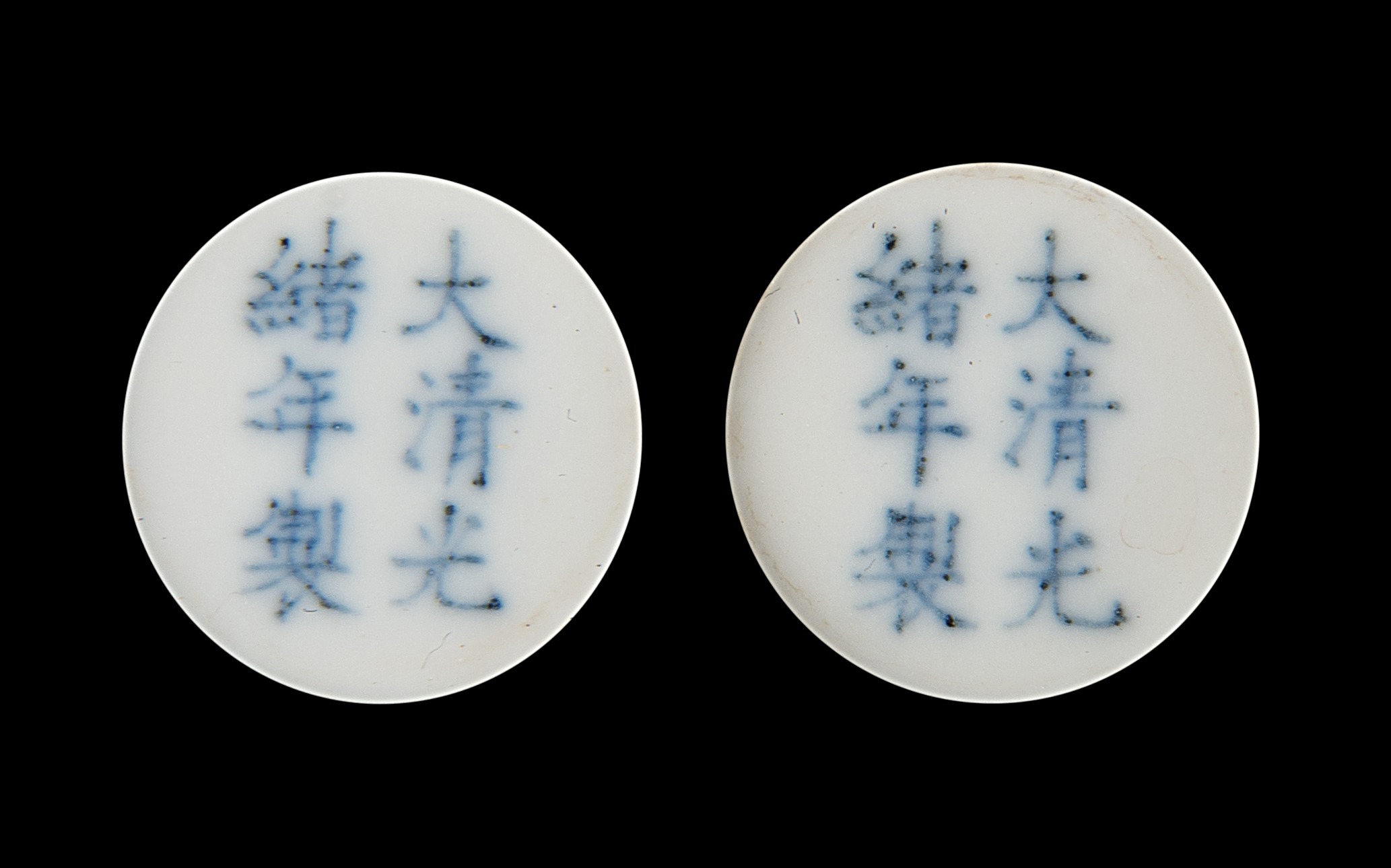 A pair of Famille rose cups decorated with floral motifs, with Guangxu mark and of the - Image 2 of 2