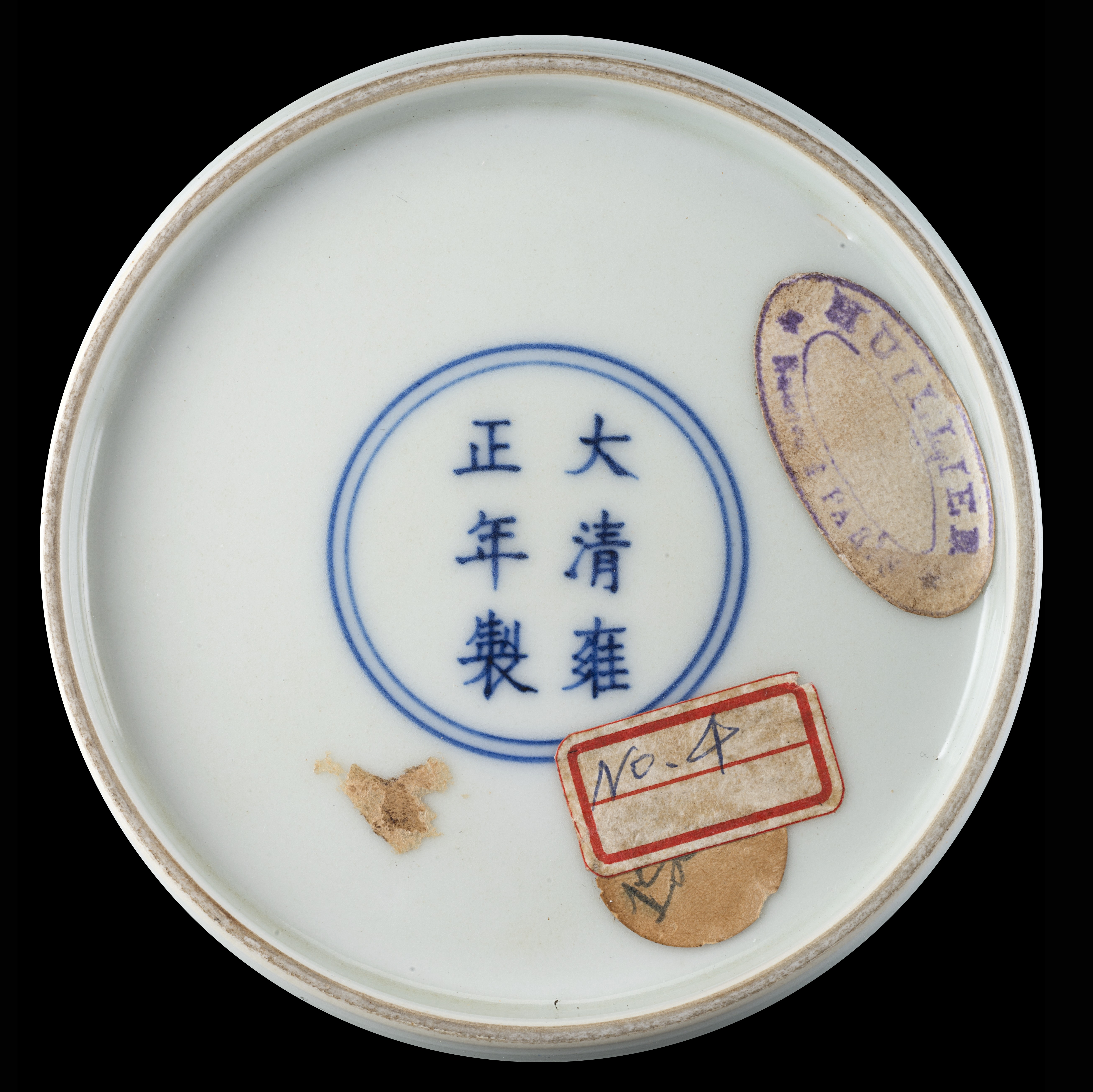 A white-glazed monochrome dish, with an apocryphal Yongzheng mark to the baseChina, 20th century( - Image 2 of 2