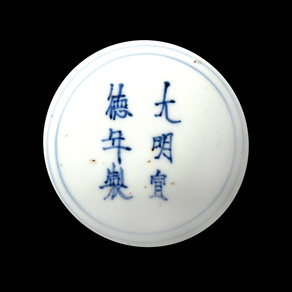 A blue and white porcelain ewer, decorated with deer and cranes, with an apocryphal Xuande mark to - Image 2 of 2