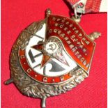 WW2 Soviet Union Russian Order of the Red Banner #154936
